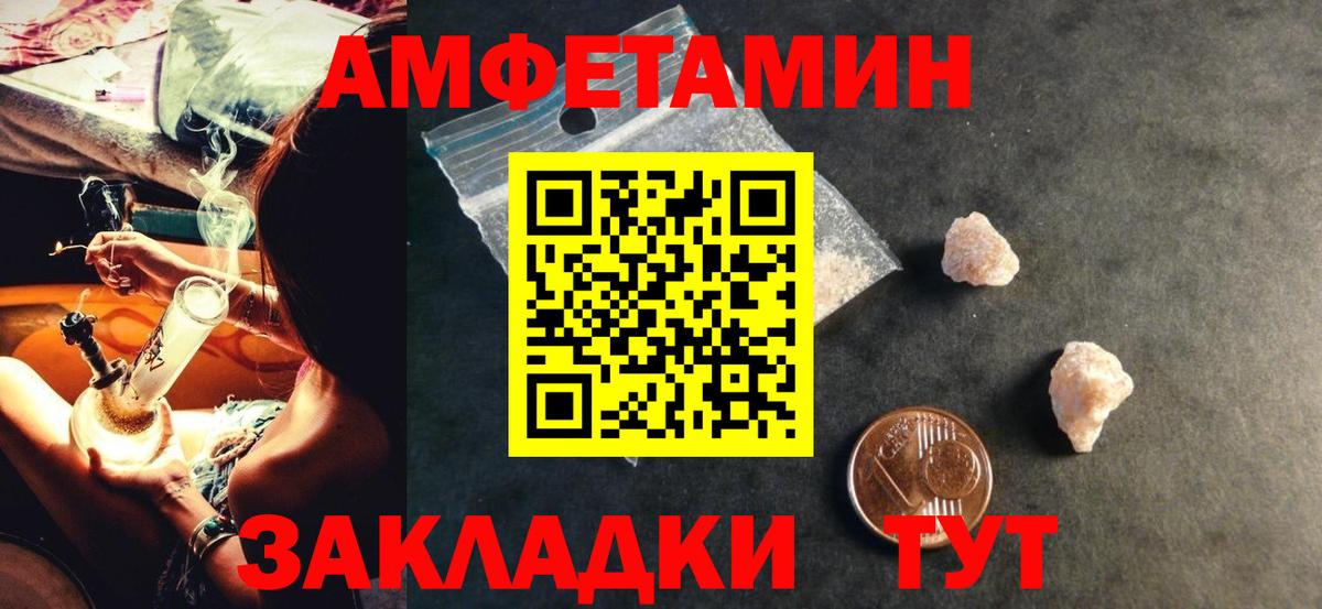 АМФЕТАМИН  Вход с VPN  Губаха  АМФ Розовый  АМФ 