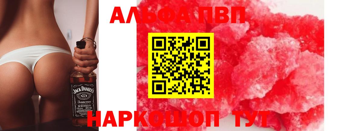 APVP мука Губаха