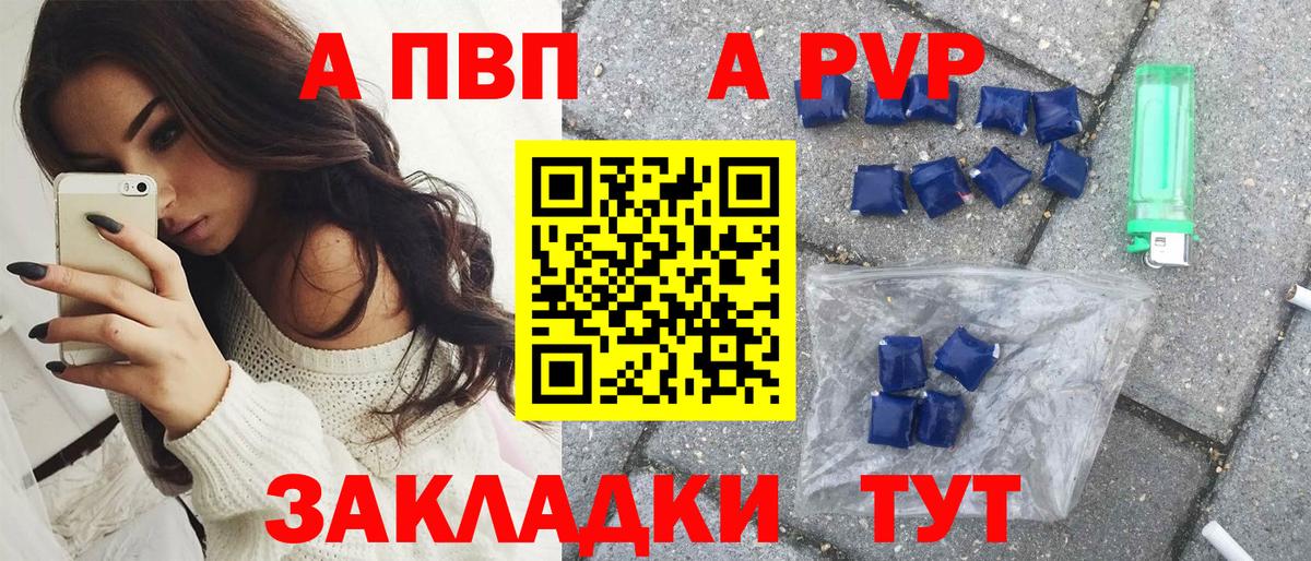 Альфа ПВП Crystall  Alpha-PVP крисы CK  Губаха  Alpha-PVP  Вход с VPN  A-PVP мука 