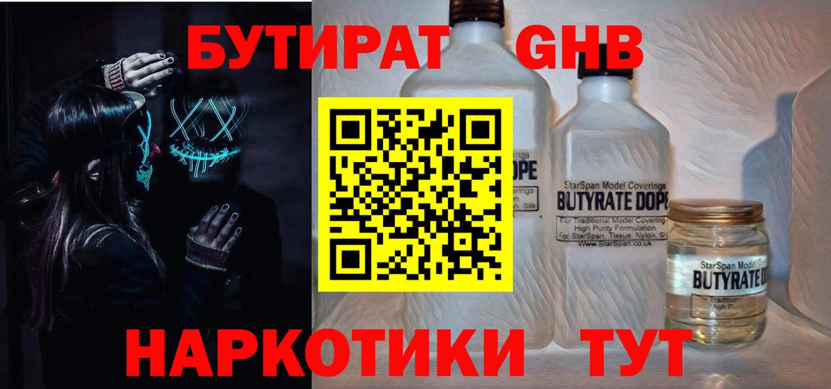 Губаха  Бутират буратино  Вход с VPN 