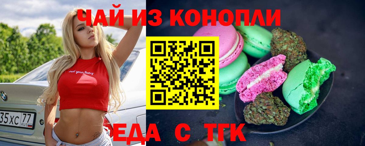 Canna-Cookies конопля  Вход с VPN  Губаха 