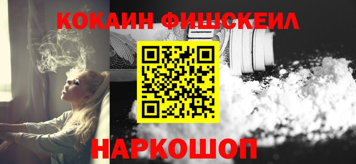 Кокаин 97% Губаха