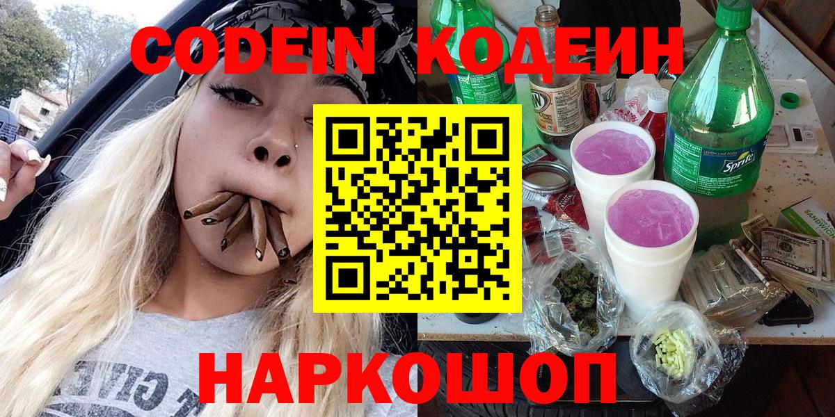 Губаха  Кодеиновый сироп Lean Purple Drank  Кодеиновый сироп Lean напиток Lean (лин)  Вход с VPN 