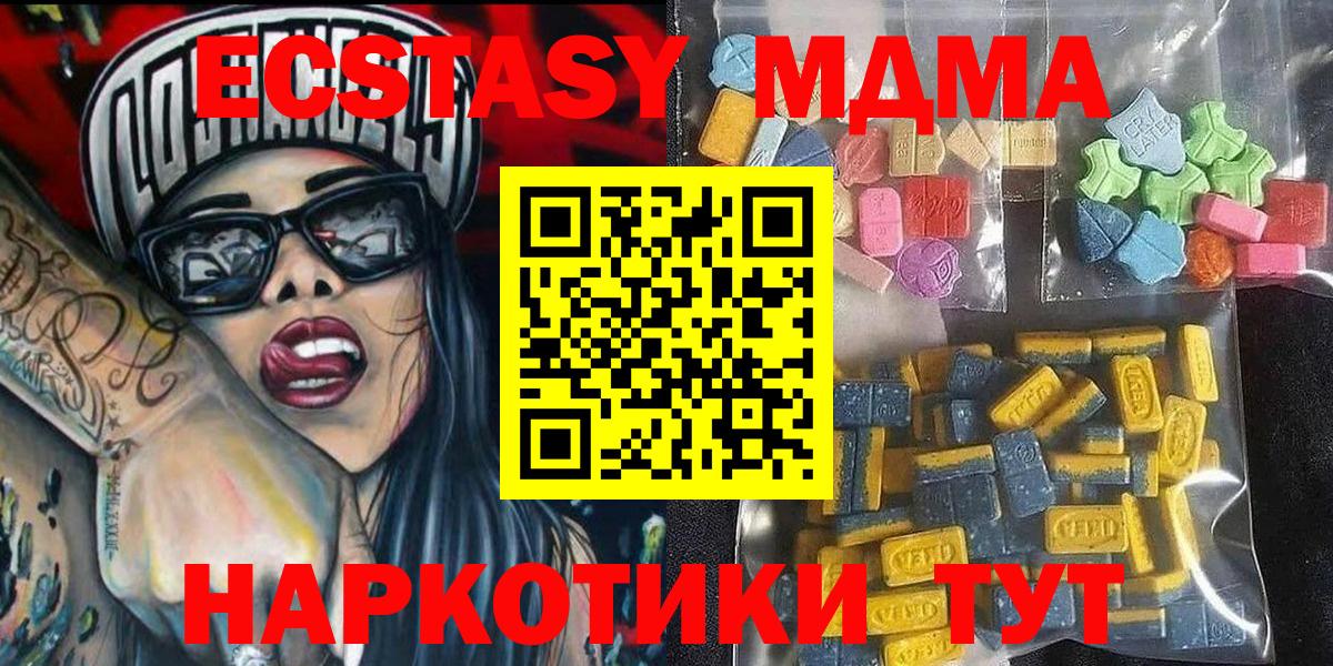Губаха  Экстази Philipp Plein  Вход с VPN  Ecstasy Cube 