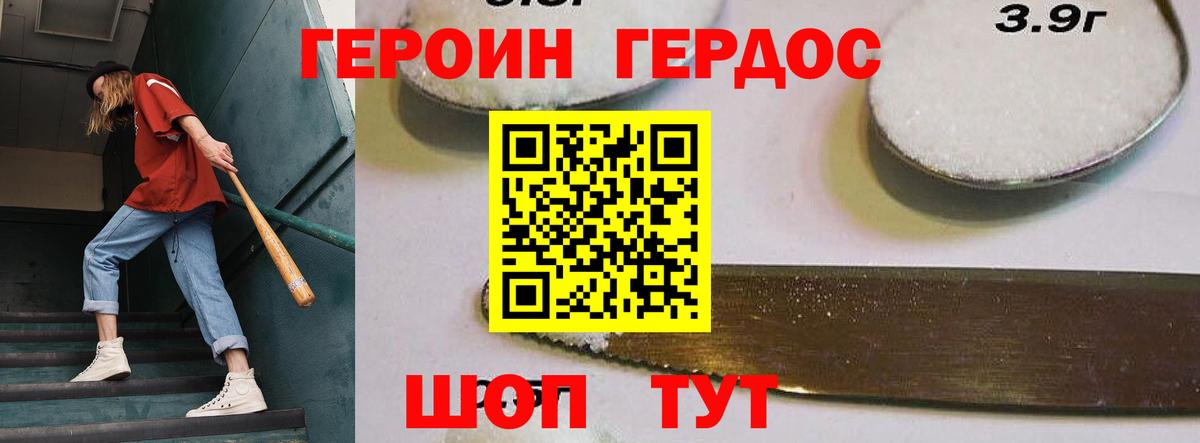 Героин гречка  Вход с VPN  Губаха 