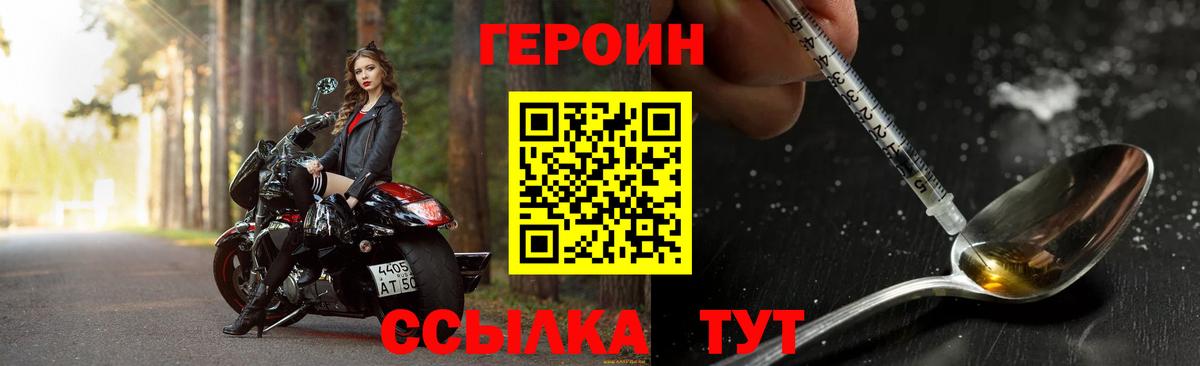 Героин VHQ Губаха