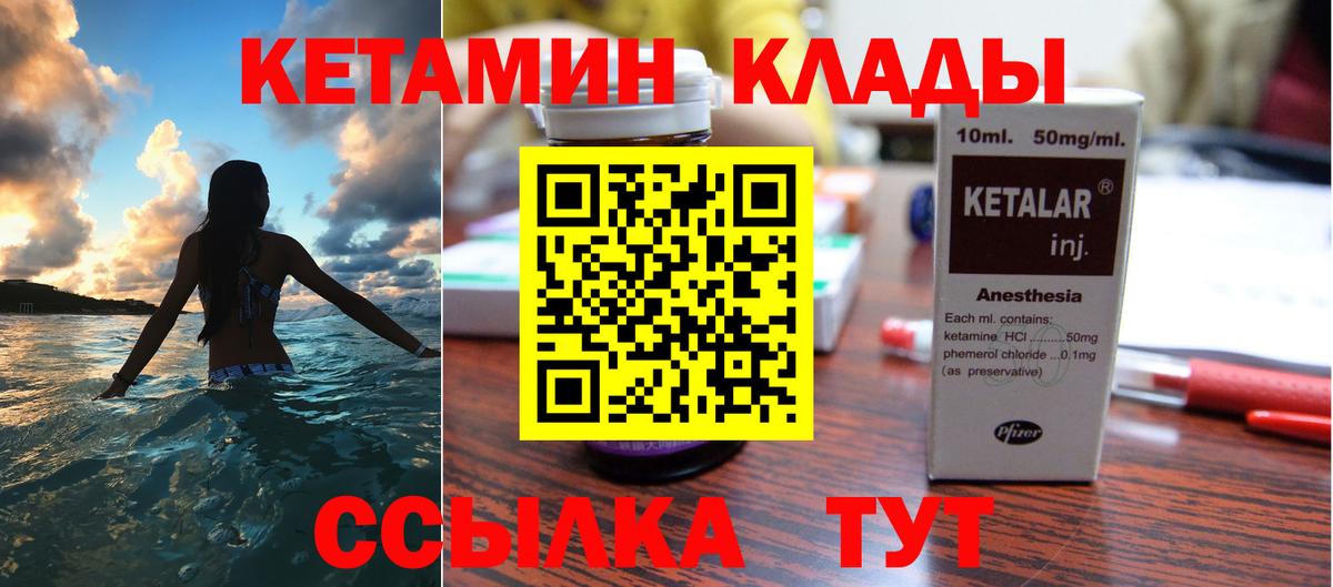 Кетамин ketamine  Вход с VPN  Губаха 