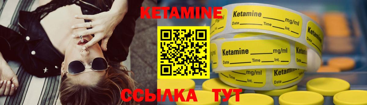 Кетамин VHQ Губаха