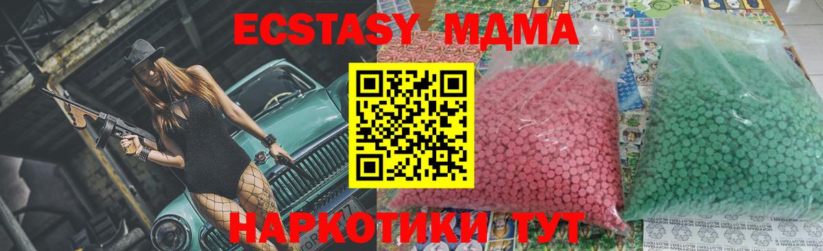 MDMA crystal  Вход с VPN  Губаха  МДМА VHQ 