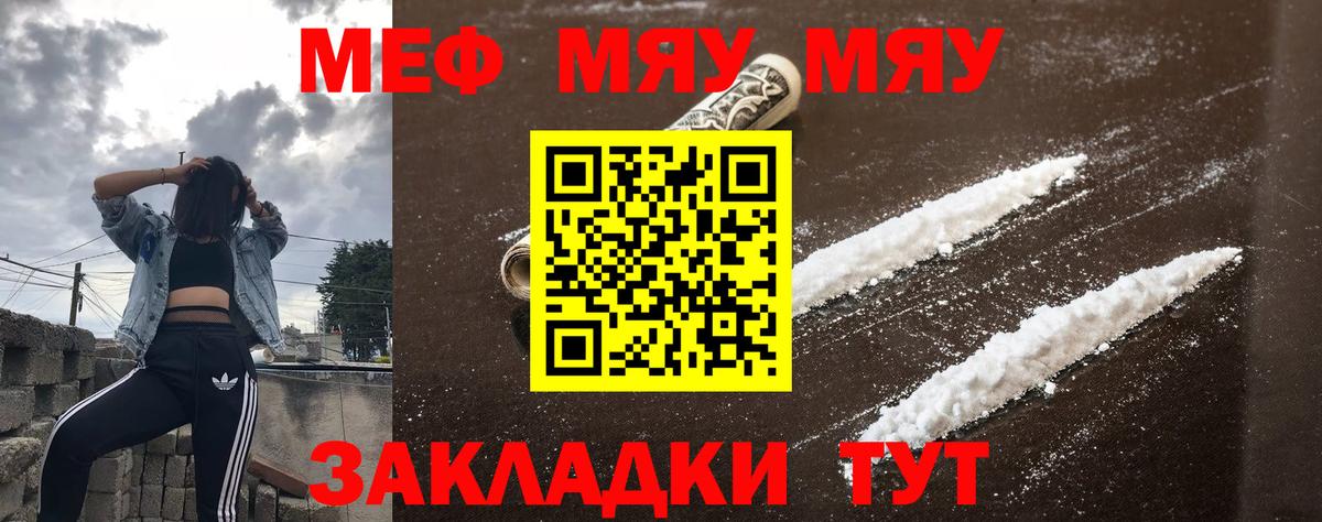 Губаха  МЕФ  Вход с VPN  цена наркотик  Меф VHQ  Мефедрон VHQ 