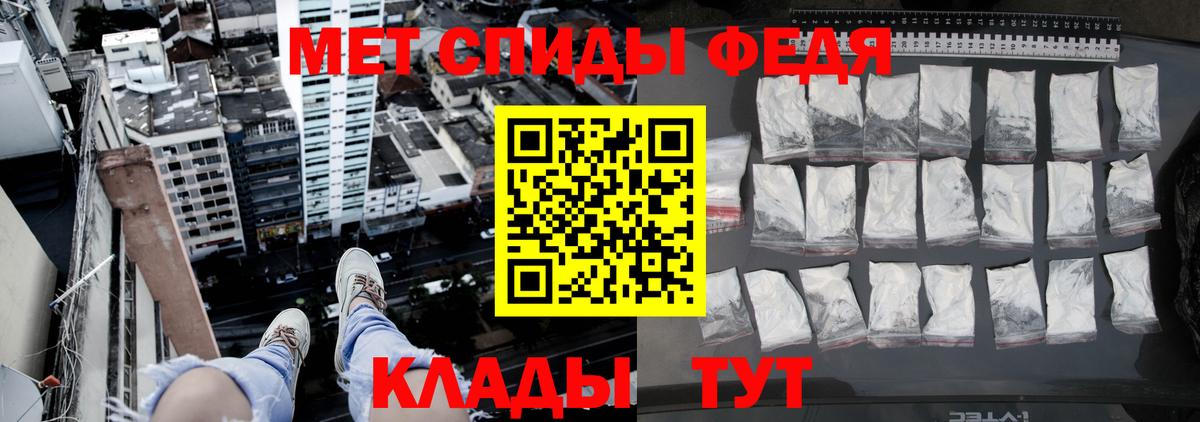 МЕТАМФЕТАМИН Декстрометамфетамин 99.9% Губаха