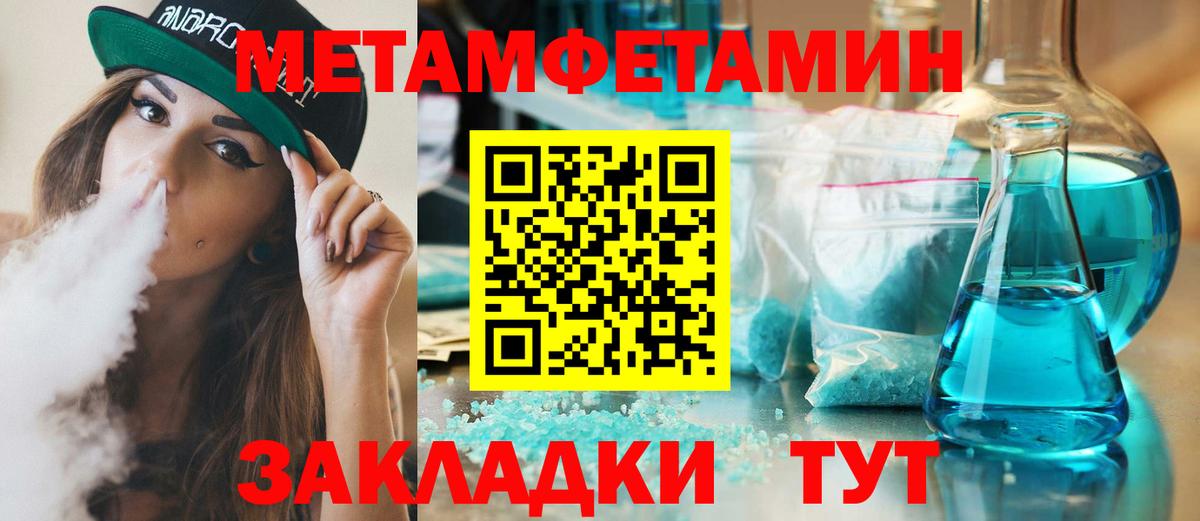 Губаха  Первитин винт  Вход с VPN 