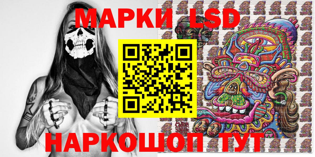 Наркотические марки 1,5мг Губаха