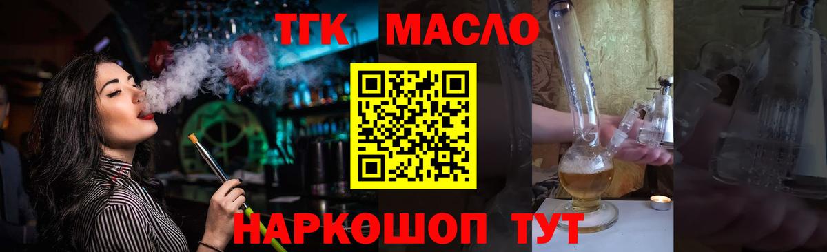 Дистиллят ТГК вейп  Вход с VPN  мега маркетплейс  Губаха  Дистиллят ТГК Wax 