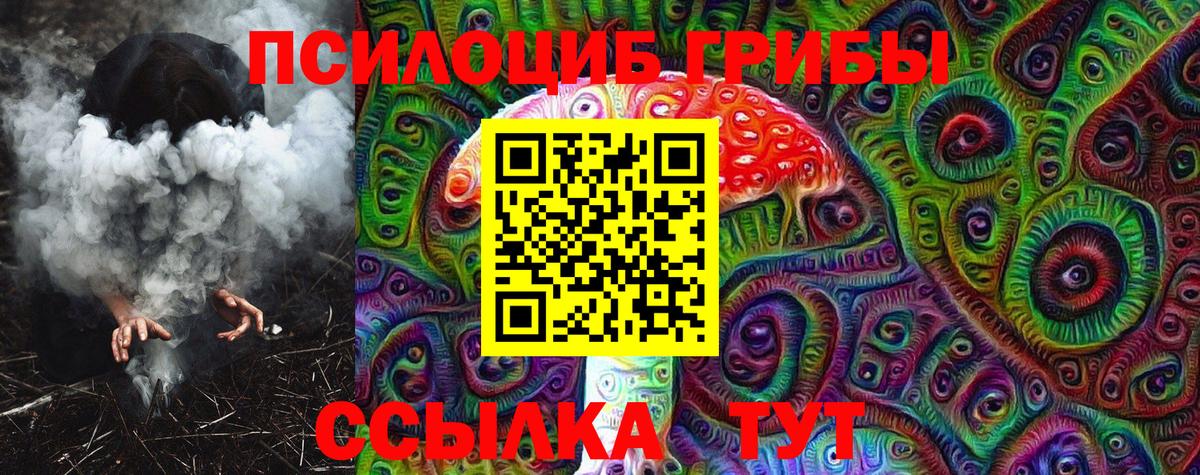 Галлюциногенные грибы Magic Shrooms Губаха